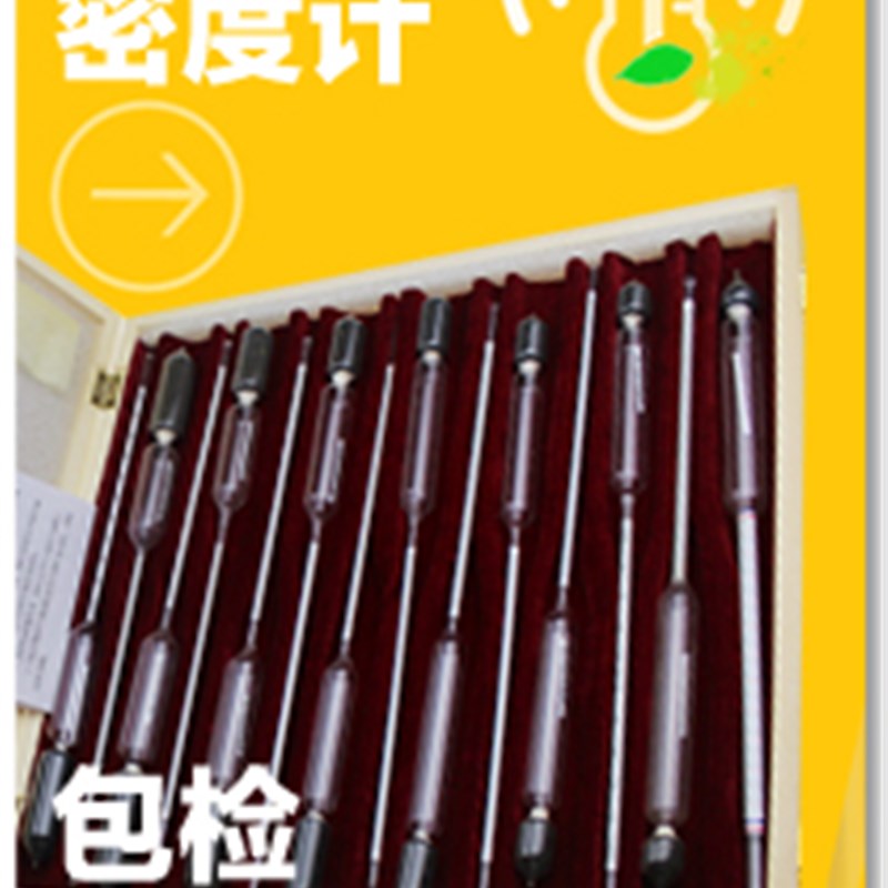 极速装高柴油石油支组套五。p28之精密SY-05P密度计汽分标准比重