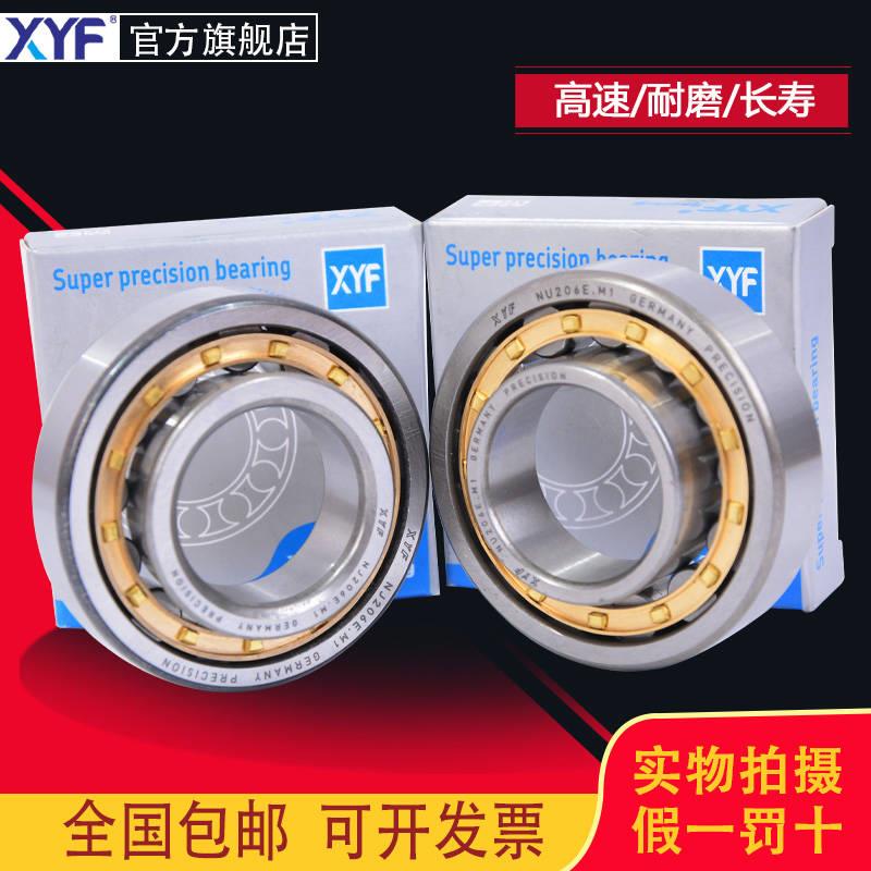 速发德国进口XYF圆柱滚子轴承NU NJ 1004 1005 1006 1007 1008 E.