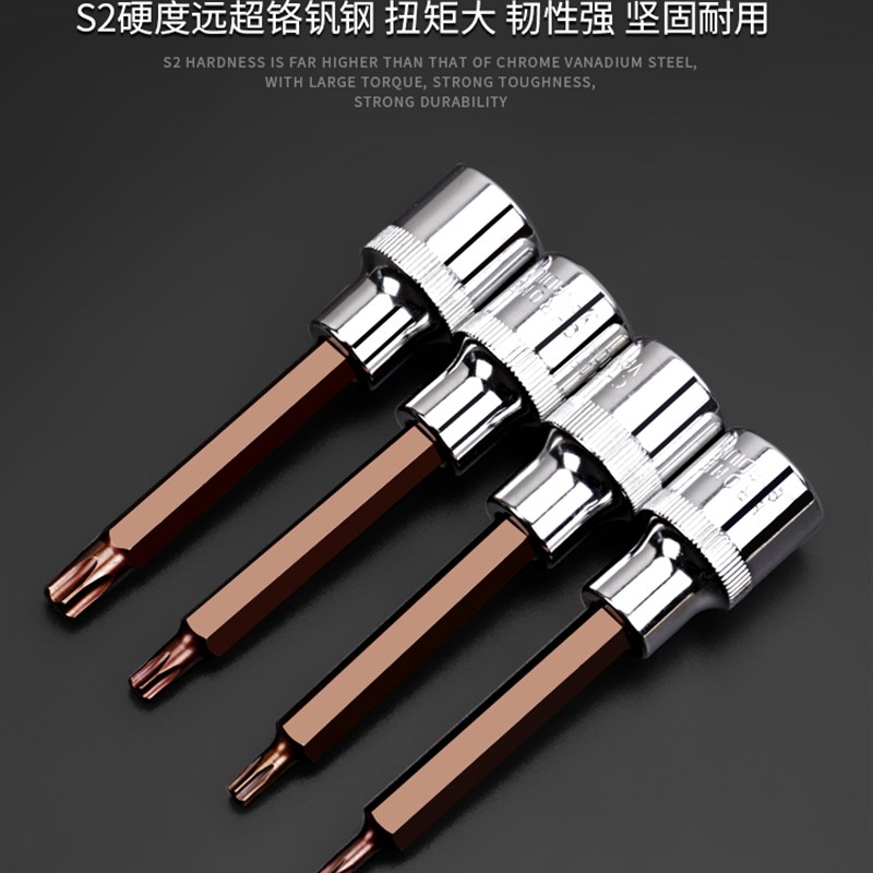 极速花型梅花内六角扳手工具套装米字D内六花螺丝刀六角星棱t25t3