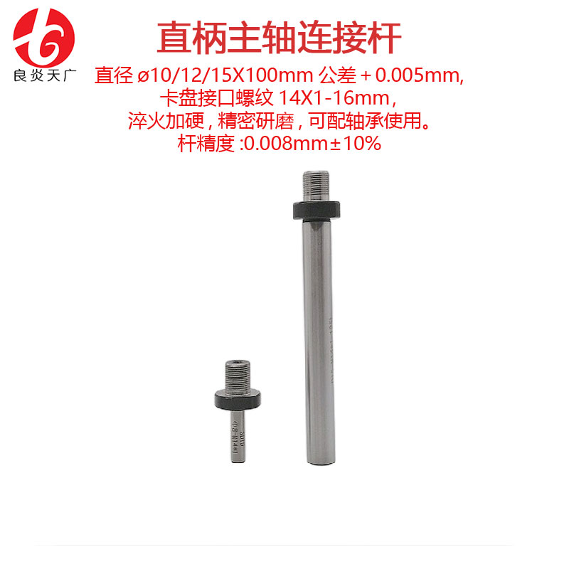 极速现代高精度木工夹头连接杆 DICY车牀改装主轴夹头连接轴螺纹M