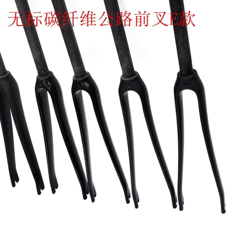 极速包邮全碳纤维前叉70r0C公路自行车硬叉普通上管非避震   E款