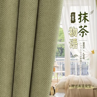 极速人字纹雪尼尔窗帘面料拼色2y025加厚遮光新款 抹 卧室ins风日式