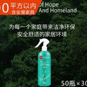 极速光触媒甲醛清除剂去除甲醛喷A雾车内新房家用装 修净化去异味