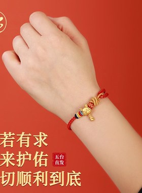 极速2024龙年本命年龙绳五台太岁护身符编织手绳属龙W兔狗牛羊红