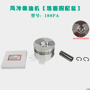 极速风冷a柴油微耕机发电机配件 活塞 170173F178F186F188FA190F