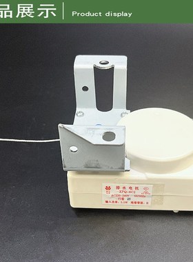 极速适用于洗衣机排水阀XQB50-21ACSP脱水马达XQB50-36SP牵引器