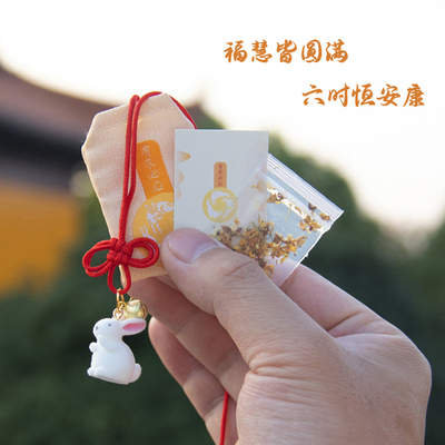 极速台怀镇兔年御守好运健u康护符本命年太岁平安符手机车挂件香