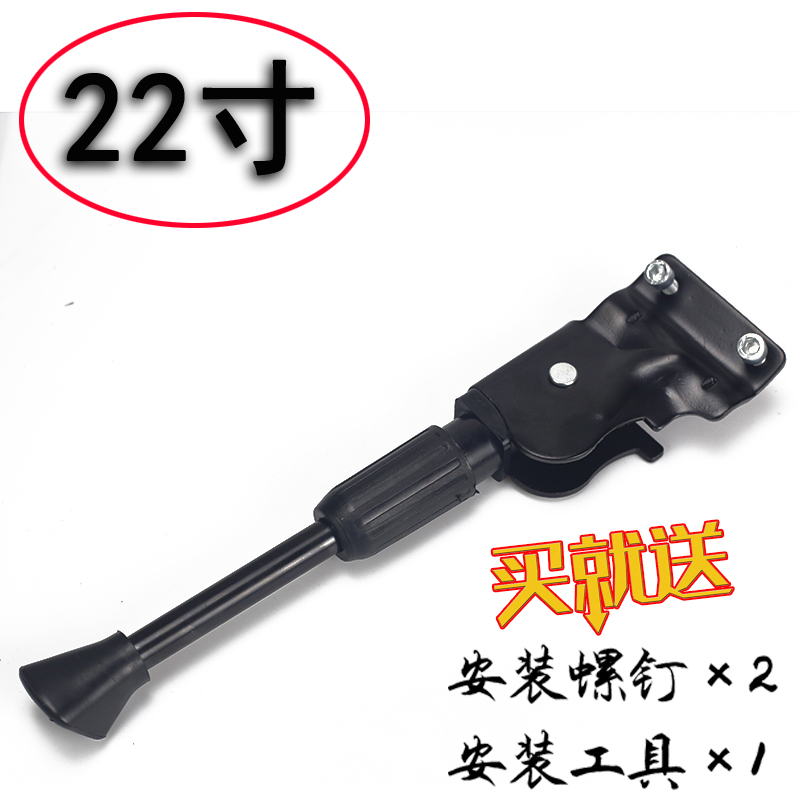 极速20/24/26寸山地t自行车两孔单脚偏支撑斜支架2孔双孔加厚单边