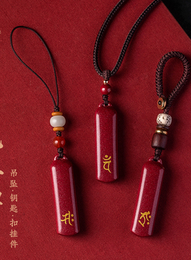 极速朱砂本命像吊坠属龙普贤项链本命年生M肖钥匙扣手机链新款礼