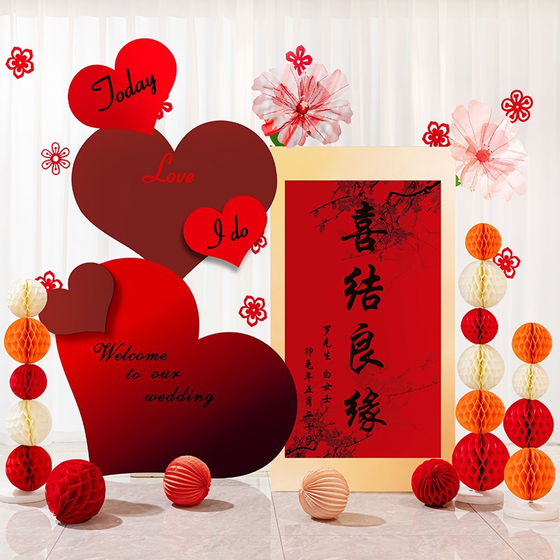 极速订婚布置装饰结婚女s方卧室客厅立体喜字摆件kt板背景板酒店