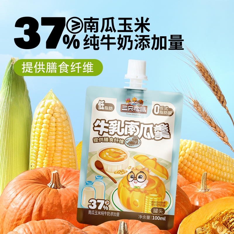牛乳南瓜羹100ml代餐轻食