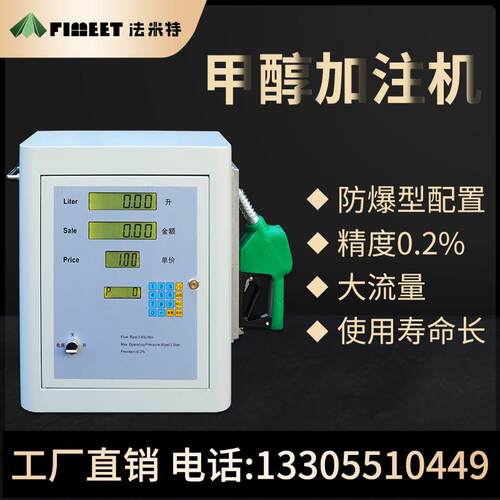新款全自动智能柴油加油机