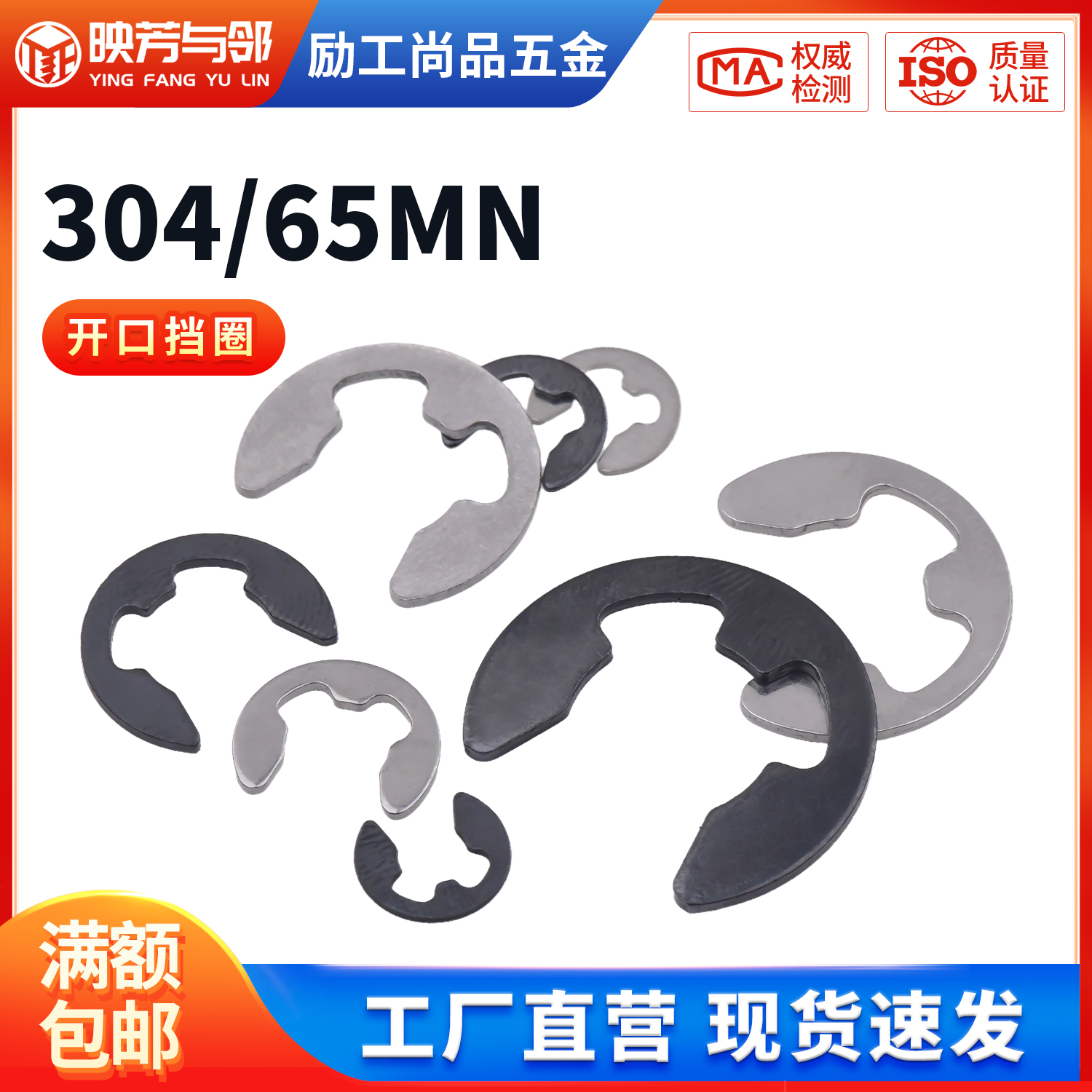 卡簧卡环e型卡簧挡圈304不锈钢开口卡扣M1.2M2.5M3M4M5M6M8M10M15