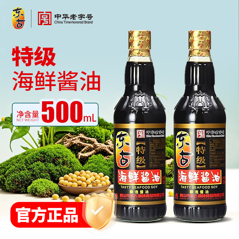 东古特级海鲜酱油500mL调味即食图片