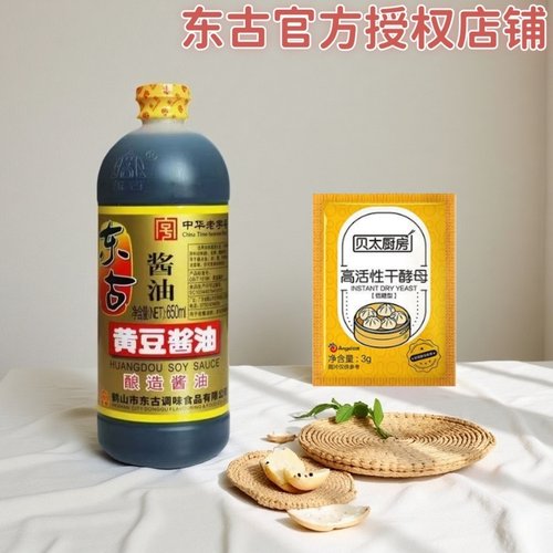东古650ml黄豆酱油3g安琪酵母组合生抽酵母酱油酵母贝太厨房家用