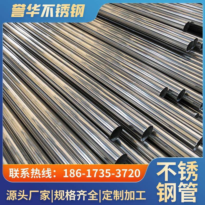 装饰管毛细管304不锈钢管防腐201不锈钢圆管焊接管光亮管不锈钢管