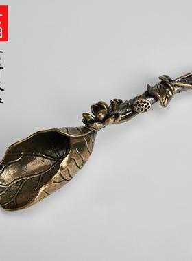 纯黄铜荷叶茶铲创意个性莲花茶匙茶勺茶具摆件复古取茶器铜雕装饰