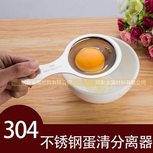 厂价供应优质304#蛋清分离器 隔蛋器 蛋隔 不设起批量