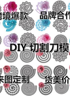 多款立体花朵 cutting dies DIY刀模 碳钢刀模 金属切割刀模模板