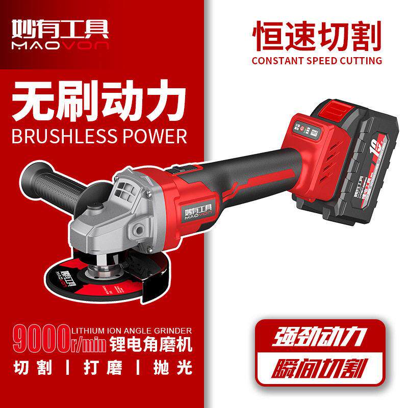 无刷锂电角磨机无线打磨机多功能切割机抛光机充电磨光机手磨机