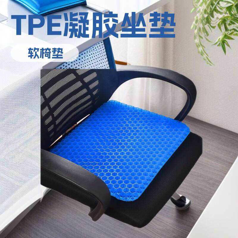 TPE凝胶坐垫蜂窝鸡蛋坐垫 双层方形公室学生透气软椅垫汽车座垫
