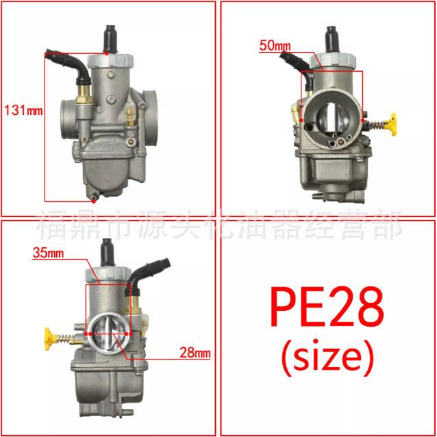 摩托车PE28 30 吊桶 RSZ NSR KEIHIN GY6福喜巧格鬼火改装化油器