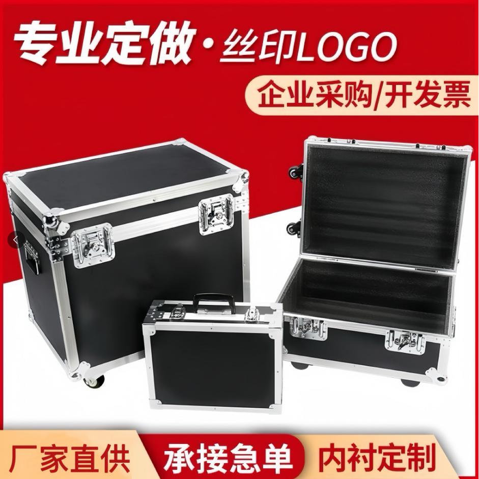 铝合金航空箱多功能箱包工具箱运输手提拉杆箱精密仪器收纳箱