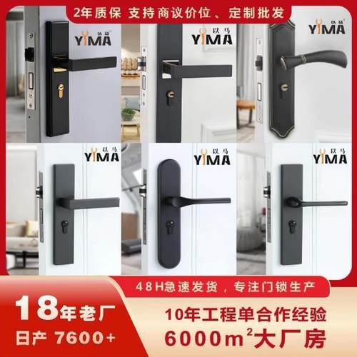 门锁一体锁卧室实木家用通用门锁室内静音锁木门黑色五金门把手