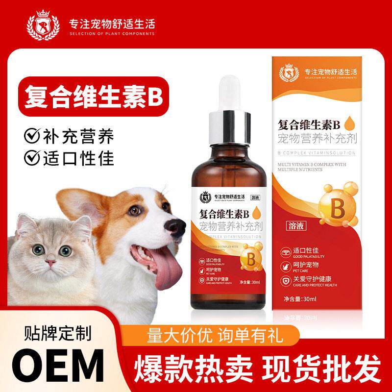 普欣诺宠物复合维生素宠物营养补充剂品30ml品猫狗专用厂家
