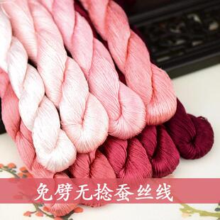 48号绒花丝线桑蚕丝线无捻湘绣线免劈绒花线直接刷绒红色系海棠红