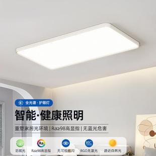 燈飾全光譜客廳燈中山燈具全屋 超薄led吸頂燈大廳主燈高級感家裝