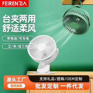 usb小风扇 随身静音桌面夹扇 学生宿舍便携式 迷你可充电台夹式