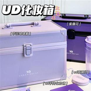 UrbanDecay衰败城市 UD周边紫色化妆箱收纳箱随身杯星星发夹