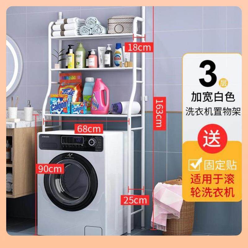 ⇝阳台滚筒洗衣机上面的置物架不锈钢卫生间浴室厕所放
