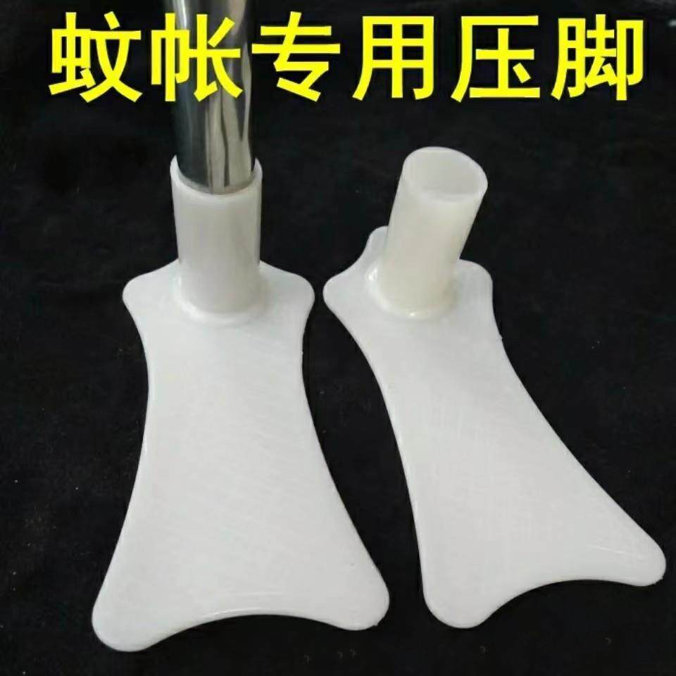 蚊帐压脚板宫庭蚊帐落地蚊帐脚脚蚊帐架脚掌不锈钢支架底部固定器