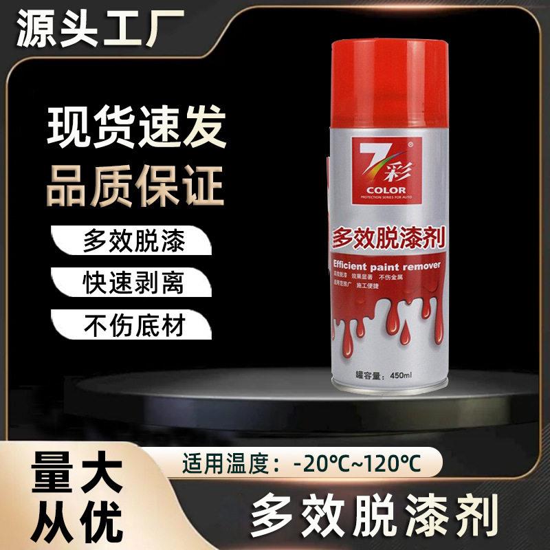 脱漆剂强力除漆除油漆去漆剂除漆剂脱漆洗油漆的清洗剂洗漆剂