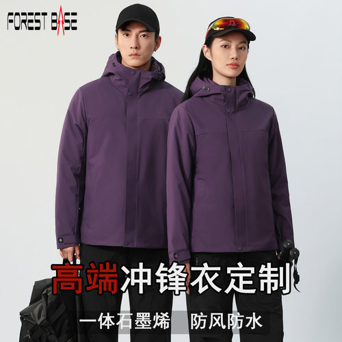冲锋衣工作服定制印logo