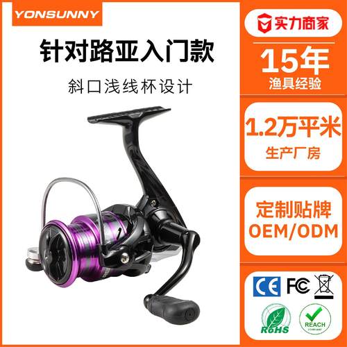 新款路亚浅线杯纺车轮斜口出线远投鱼线轮外贸渔轮工厂直销