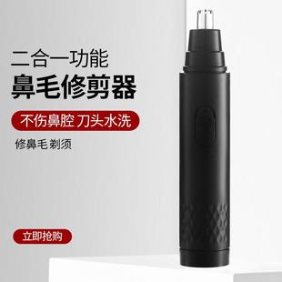电动鼻毛修剪器小剃须刀不锈钢头女用防水手充电跨境拔孔毛神机器