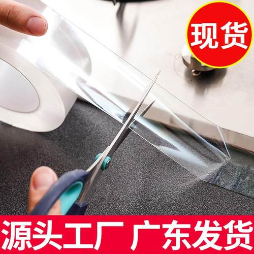 厨房贴纸防水耐脏自粘水槽洗菜池防水贴马桶边缘防污围贴缝隙贴