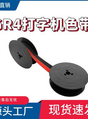 GR4色带olivetti livetti lettera 意大利情人节机械打字机色带