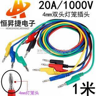 4mm香蕉插头线15A香蕉插头专用夹线电力测试线 灯笼头硅胶测试线