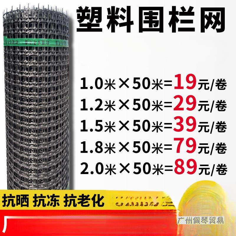围网养殖防护拦鸡鸭胶网家用菜园玉米护栏栅栏户外养鸡围栏网