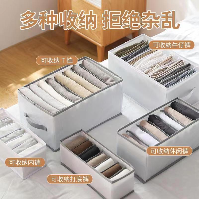 无纺布PP板衣服收纳盒家用衣柜抽屉内衣内裤收纳盒裤子收纳盒