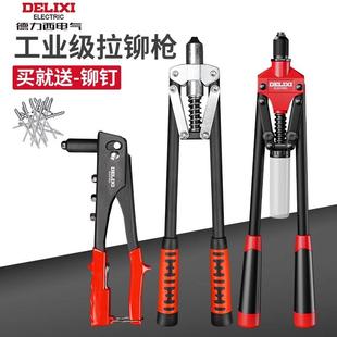 德力西铆钉枪手动柳钉拉钉家用拉柳铆开孔器手动拉铆枪扩孔器