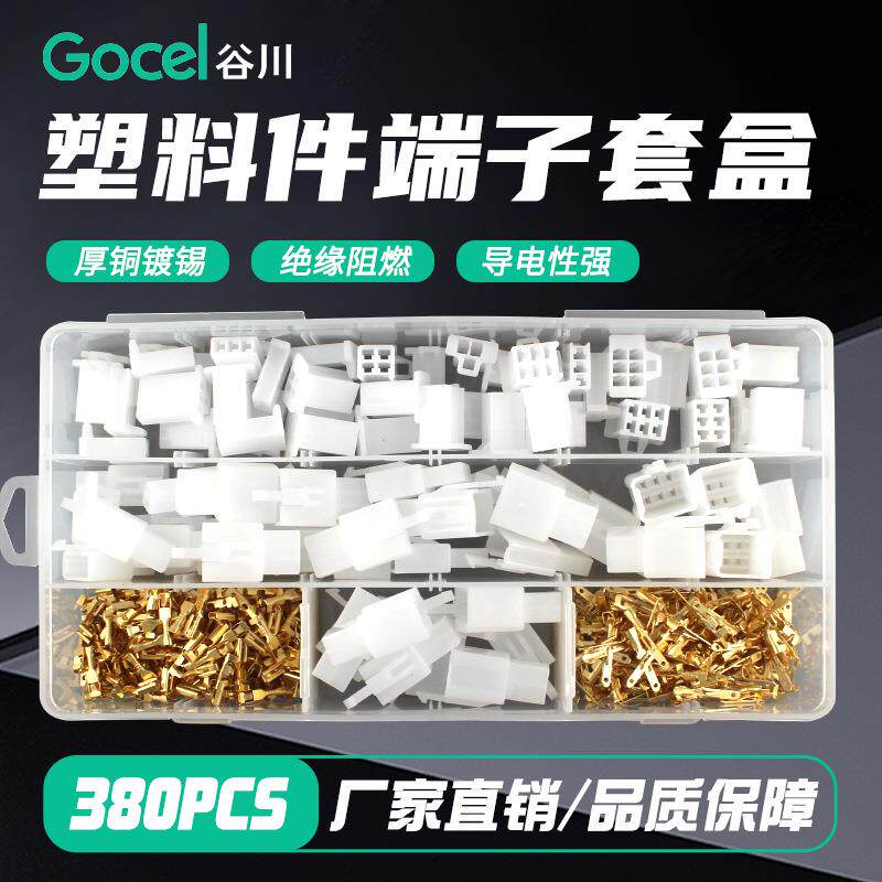 谷川380只塑料件端子套盒 2.8插簧/插片/塑料件/盒装配套接线端子