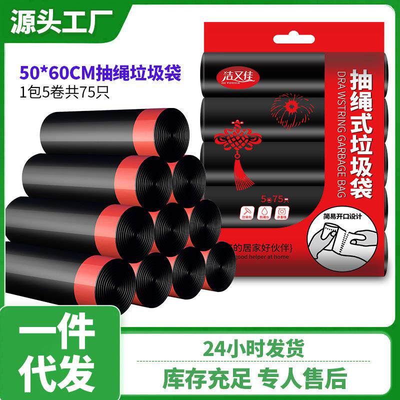 抽绳垃圾袋加厚手提式自动收口大号50x60点断式家用穿绳塑料袋
