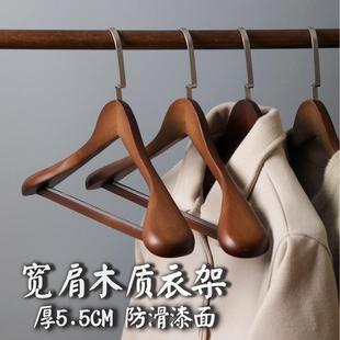 衣架大衣木质宽肩无痕实木加粗家用防滑衣服撑衣挂服装 西装 店衣架