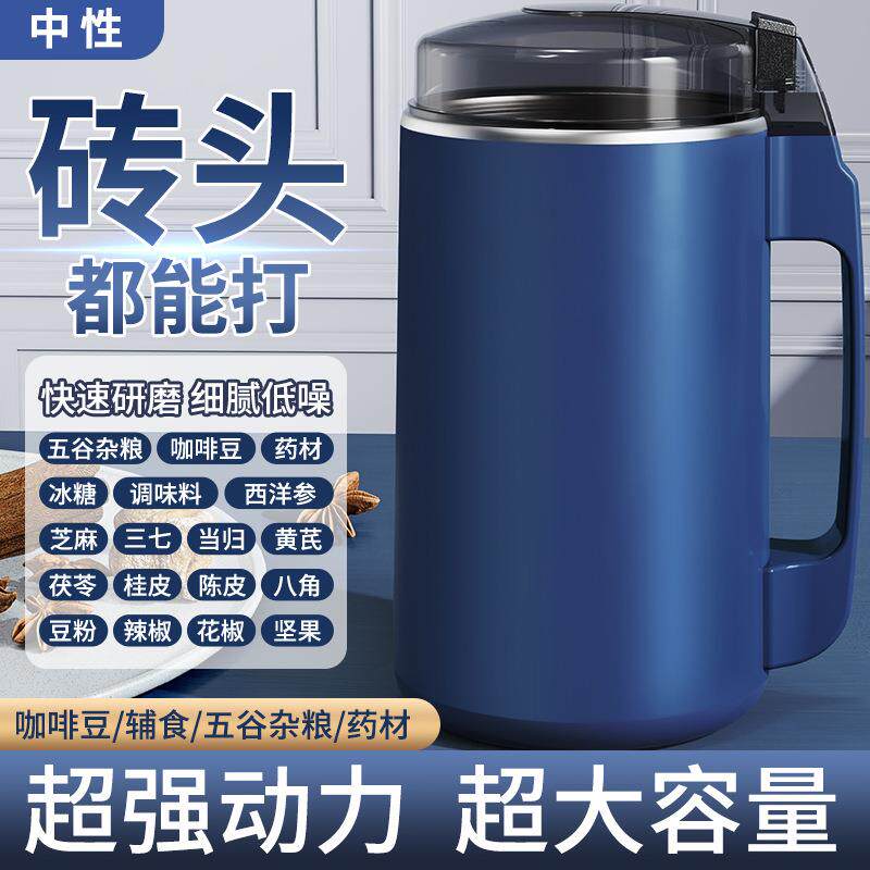磨粉机研磨机家用小型粉碎机破碎粉碎打粉机干磨机迷你杯研磨机