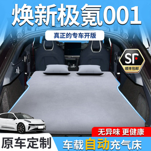 焕新极氪001车载床垫找平充气后备箱睡垫睡觉神器后排车用品ZEEKR
